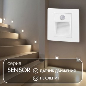 DK1020-WH Светильник встраиваемый в стену c датчиком движения, IP 20, LED 3000, 1 Вт, белый, пластик в Губкинском - gubkinskiy.mebel24.online | фото 2