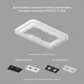 DK3022-WH Встраиваемый светильник, IP 20, 10 Вт, GU5.3, LED, белый, пластик в Губкинском - gubkinskiy.mebel24.online | фото 4