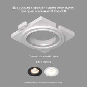 DK3024-BK Встраиваемый светильник, IP 20, 10 Вт, GU5.3, LED, черный, пластик в Губкинском - gubkinskiy.mebel24.online | фото 4