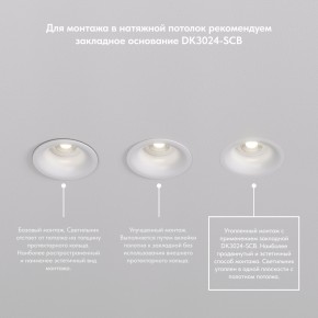 DK3024-BK Встраиваемый светильник, IP 20, 10 Вт, GU5.3, LED, черный, пластик в Губкинском - gubkinskiy.mebel24.online | фото 6