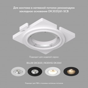 DK3061-WBR Встраиваемый светильник, IP 20, 10 Вт, GU5.3, LED, белый/бронзовый, пластик в Губкинском - gubkinskiy.mebel24.online | фото 3