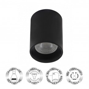 DK3110-BK Светильник накладной IP 20, 10 Вт, GU5.3, LED, черный, пластик в Губкинском - gubkinskiy.mebel24.online | фото 1