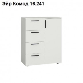 Эйр Комод 16.241 в Губкинском - gubkinskiy.mebel24.online | фото