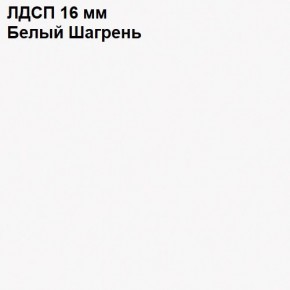 ЭЙР прихожая (модульная) Белый Шагрень в Губкинском - gubkinskiy.mebel24.online | фото 12