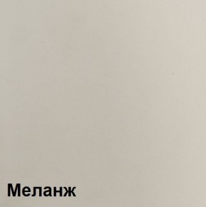 КАЛИПСО Гостиная модульная (Меланж) в Губкинском - gubkinskiy.mebel24.online | фото 5