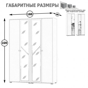 Камелия Шкаф 4-х створчатый, цвет белый, ШхГхВ 160х48х220 см., универсальная сборка, можно использовать как два отдельных шкафа в Губкинском - gubkinskiy.mebel24.online | фото 4