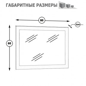 Камелия Зеркало, цвет белый, ШхГхВ 80х2х60 см.(подходит от спальни Сакура), можно вешать за подвесы горизонтально или вертикально в Губкинском - gubkinskiy.mebel24.online | фото 2