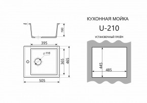 Каменная мойка ULSTONE U-210 (505х465) в Губкинском - gubkinskiy.mebel24.online | фото 3