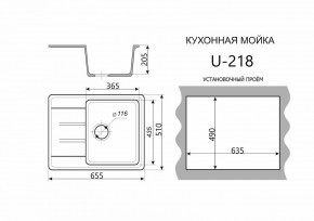 Каменная мойка ULSTONE U-218 (655х510) в Губкинском - gubkinskiy.mebel24.online | фото 2