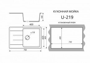 Каменная мойка ULSTONE U-219 (755х505) в Губкинском - gubkinskiy.mebel24.online | фото 2