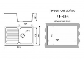 Каменная мойка ULSTONE U-436 (765х490) в Губкинском - gubkinskiy.mebel24.online | фото 2