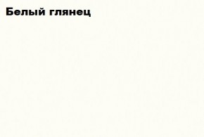 КИМ Шкаф с подсветкой (белый) в Губкинском - gubkinskiy.mebel24.online | фото 5
