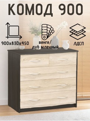Комод 900 (Венге/Млечный дуб) Эко в Губкинском - gubkinskiy.mebel24.online | фото 2
