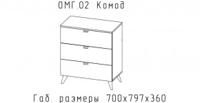 ОМЕГА Комод малый (ЦРК.ОМГ.02) в Губкинском - gubkinskiy.mebel24.online | фото 2