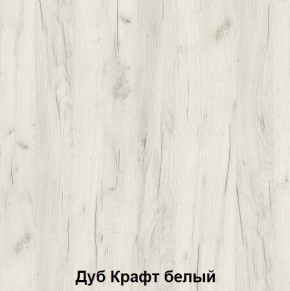 Комод подростковая Антилия (Дуб Крафт белый/Белый глянец) в Губкинском - gubkinskiy.mebel24.online | фото 2