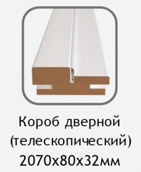 Короб дверной белый (телескопический) 2070х80х32 в Губкинском - gubkinskiy.mebel24.online | фото