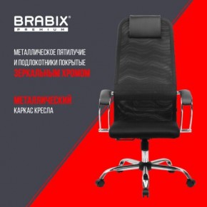 Кресло BRABIX PREMIUM "Ultimate EX-800" хром, плотная двойная сетка Х2, черное, 532911 в Губкинском - gubkinskiy.mebel24.online | фото 4
