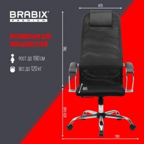 Кресло BRABIX PREMIUM "Ultimate EX-800" хром, плотная двойная сетка Х2, черное, 532911 в Губкинском - gubkinskiy.mebel24.online | фото 6