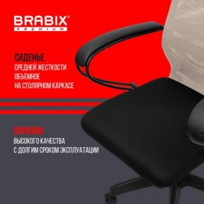 Кресло BRABIX PREMIUM "Ultimate EX-800" пластик, плотная двойная сетка Х2, черное/бежевое, 532916 в Губкинском - gubkinskiy.mebel24.online | фото 4