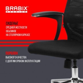 Кресло BRABIX PREMIUM "Ultimate EX-801" хром, плотная двойная сетка Х2, черное, 532917 в Губкинском - gubkinskiy.mebel24.online | фото 5