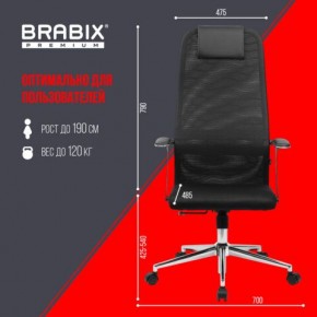 Кресло BRABIX PREMIUM "Ultimate EX-801" хром, плотная двойная сетка Х2, черное, 532917 в Губкинском - gubkinskiy.mebel24.online | фото 7