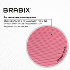 Кресло BRABIX "Fly MG-396W", с подлокотниками, пластик белый, сетка, розовое, 533008 в Губкинском - gubkinskiy.mebel24.online | фото 7