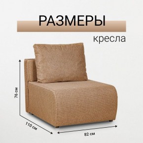 Кресло-кровать Нептун Ратибор темный в Губкинском - gubkinskiy.mebel24.online | фото 3