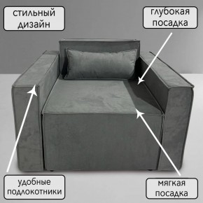 Кресло-кровать Принц КК1-ВСе (велюр серый) в Губкинском - gubkinskiy.mebel24.online | фото 9