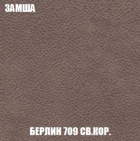 Кресло-кровать + Пуф Кристалл (ткань до 300) Боннель в Губкинском - gubkinskiy.mebel24.online | фото 7