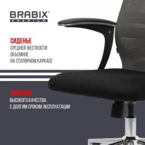 Кресло офисное BRABIX PREMIUM "Ultimate EX-801" хром, плотная двойная сетка Х2, черное/серое, 532918 в Губкинском - gubkinskiy.mebel24.online | фото 9
