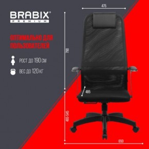 Кресло офисное BRABIX PREMIUM "Ultimate EX-801" пластик, плотная двойная сетка Х2, черное, 532922 в Губкинском - gubkinskiy.mebel24.online | фото 5