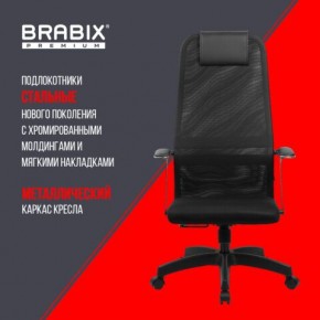 Кресло офисное BRABIX PREMIUM "Ultimate EX-801" пластик, плотная двойная сетка Х2, черное, 532922 в Губкинском - gubkinskiy.mebel24.online | фото 7