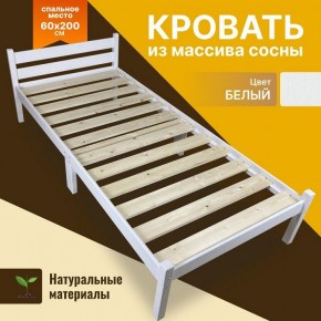 Кровать односпальная Компакт 2000x600 белый в Губкинском - gubkinskiy.mebel24.online | фото 6