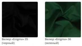 Кровать Sabrina интерьерная в ткани велюр Enigma в Губкинском - gubkinskiy.mebel24.online | фото 10
