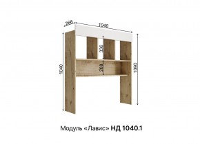 ЛАВИС Детская (модульная) белый/роза-белый софт/ручка золотая в Губкинском - gubkinskiy.mebel24.online | фото 5