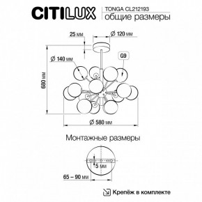 Люстра на штанге Citilux Tonga CL212193 в Губкинском - gubkinskiy.mebel24.online | фото 8