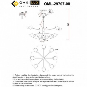 Люстра на штанге Omnilux Mearino OML-29707-08 в Губкинском - gubkinskiy.mebel24.online | фото 8