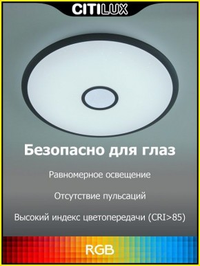 Накладной светильник Citilux Старлайт Смарт CL703A65G в Губкинском - gubkinskiy.mebel24.online | фото 5