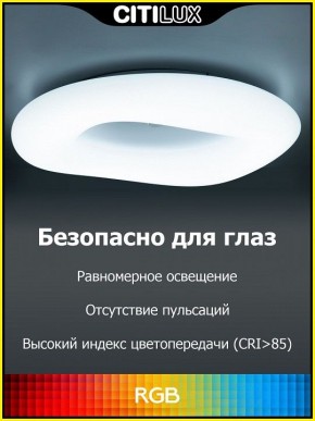 Накладной светильник Citilux Стратус Смарт CL732A800G в Губкинском - gubkinskiy.mebel24.online | фото 3