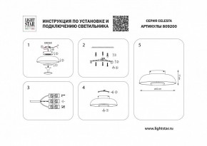 Накладной светильник Lightstar Celesta 809200 в Губкинском - gubkinskiy.mebel24.online | фото 4