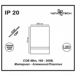 Накладной светильник Novotech Arum 357684 в Губкинском - gubkinskiy.mebel24.online | фото 4