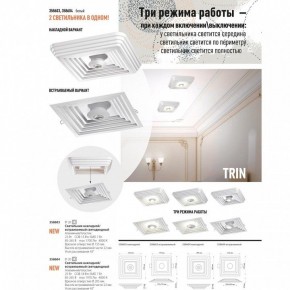 Накладной светильник Novotech Trin 358603 в Губкинском - gubkinskiy.mebel24.online | фото 3