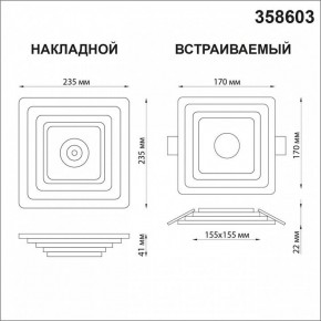 Накладной светильник Novotech Trin 358603 в Губкинском - gubkinskiy.mebel24.online | фото 5