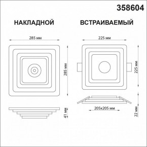 Накладной светильник Novotech Trin 358604 в Губкинском - gubkinskiy.mebel24.online | фото 5