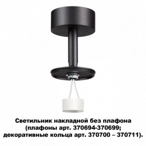 Накладной светильник Novotech Unite 370688 в Губкинском - gubkinskiy.mebel24.online | фото 2