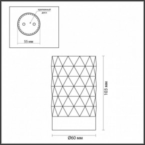 Накладной светильник Odeon Light Ad Astrum 4286/1C в Губкинском - gubkinskiy.mebel24.online | фото 4