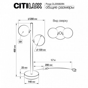 Настольная лампа декоративная Citilux Рунд CL205820N в Губкинском - gubkinskiy.mebel24.online | фото 6