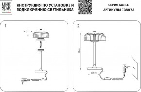 Настольная лампа декоративная Lightstar Acrile 738973 в Губкинском - gubkinskiy.mebel24.online | фото 3