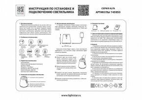 Настольная лампа декоративная Lightstar Alfa 745950 в Губкинском - gubkinskiy.mebel24.online | фото 3