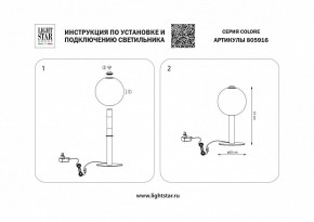 Настольная лампа декоративная Lightstar Colore 805916 в Губкинском - gubkinskiy.mebel24.online | фото 3